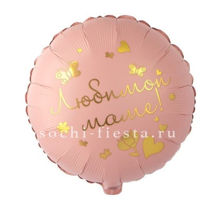 Фольгированный шар "Любимой маме" в Архангельске