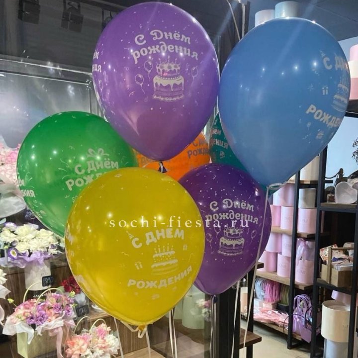 Гелиевые шары "С Днём Рождения" в ассортименте в Архангельске