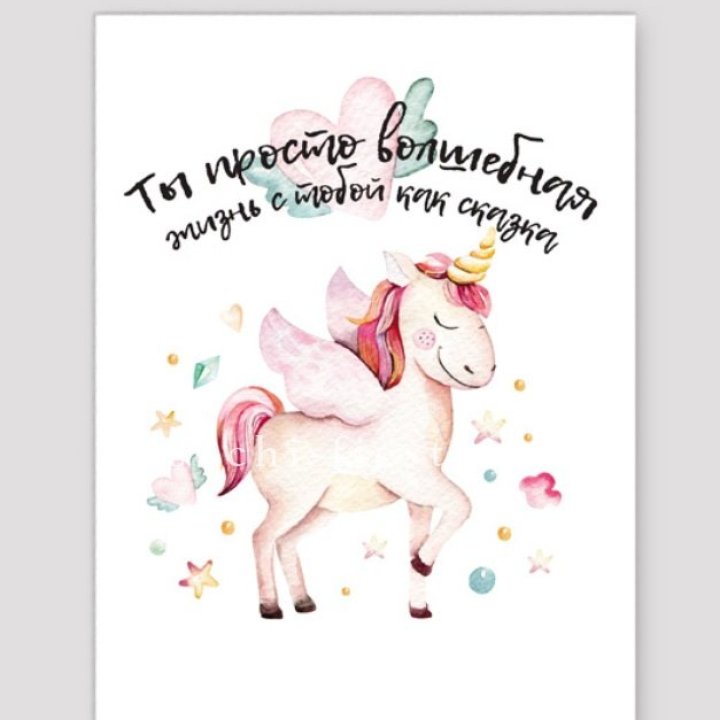 Открытка к букету "Ты волшебная" в Архангельске