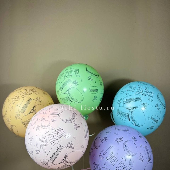 Латексный шар "С днем рождения" макарон в Архангельске