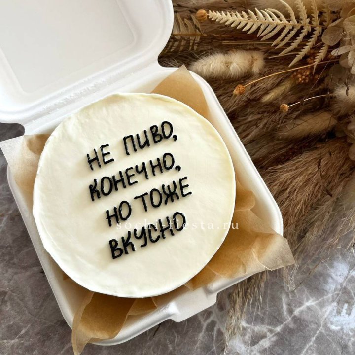 Бенто-торт "Не пиво конечно" в Архангельске
