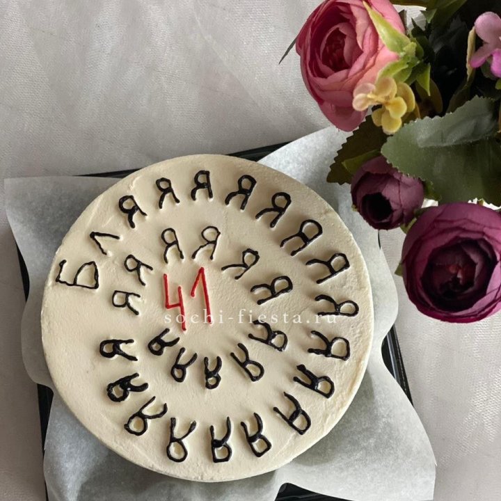 Бенто-торт с смешной надписью в Архангельске