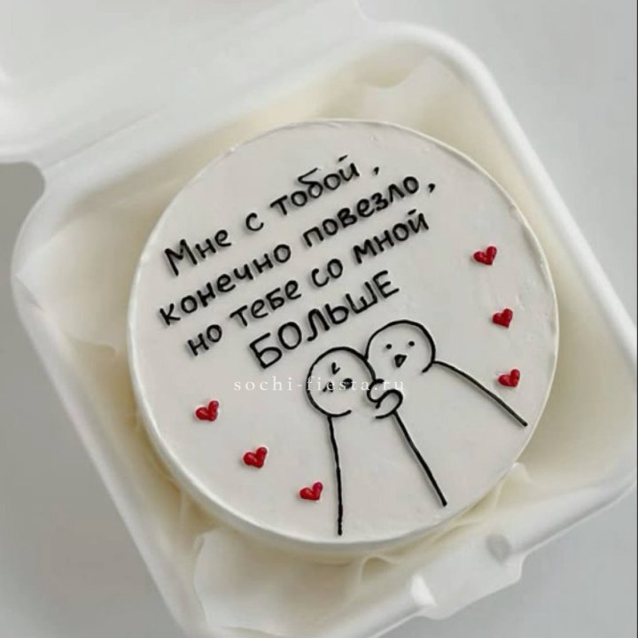 Бенто-торт "Мне с тобой повезло" в Архангельске