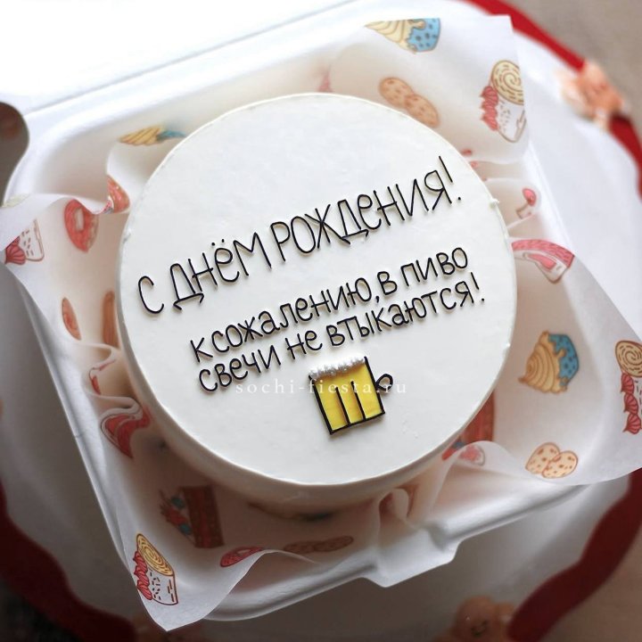 Бенто-торт "В пиво свечи не втыкаются" в Архангельске