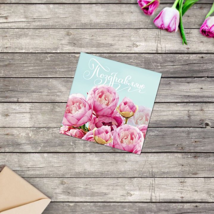 Открытка к букету в ассортименте в Архангельске