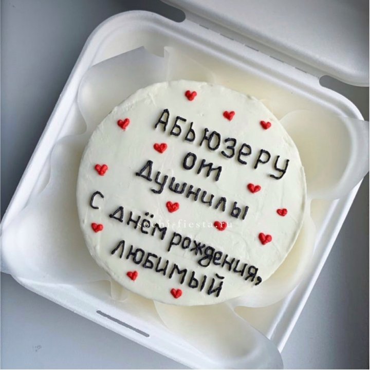 Бенто-торт "Абьюзеру от душнилы" в Архангельске