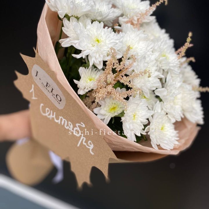 Букет хризантем к 1 сентября в Архангельске