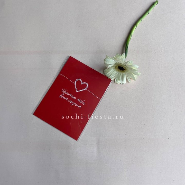 Открытка к букету "Обнимаю тебя всем сердцем" в Архангельске