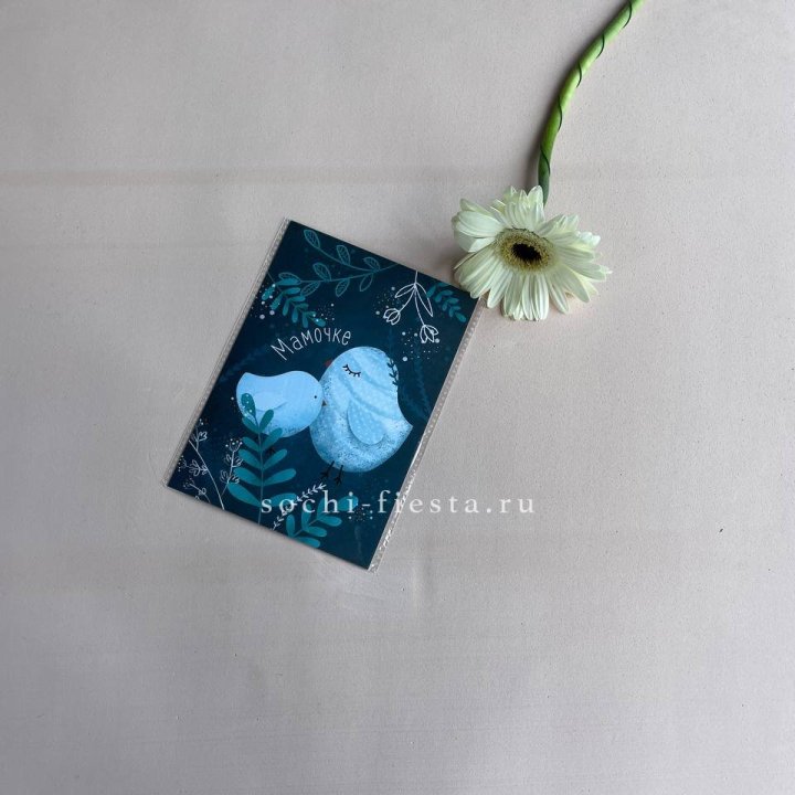 Открытка к букету "Мамочке" в Архангельске