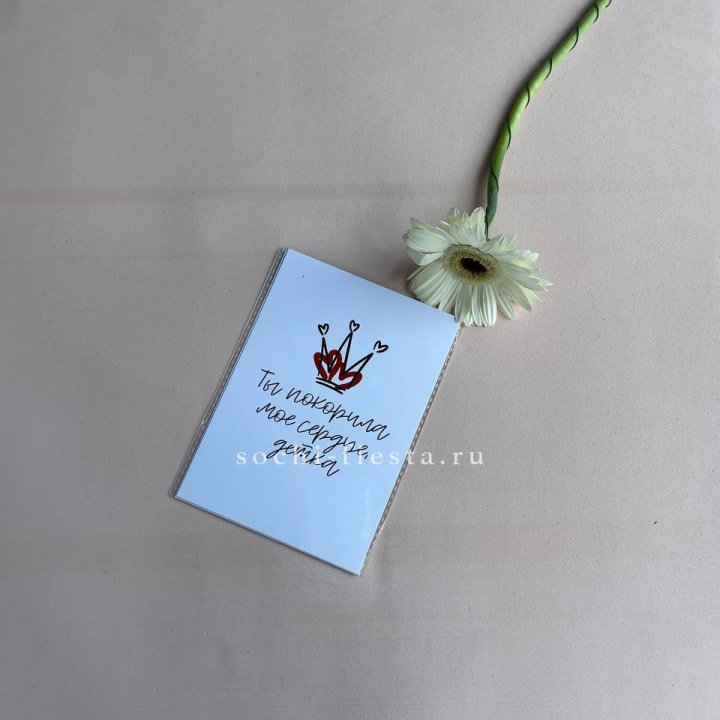 Открытка к букету "Ты покорила мое сердце, детка" в Архангельске