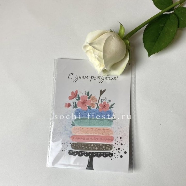 Открытка к букету "С днем рождения" торт в Архангельске