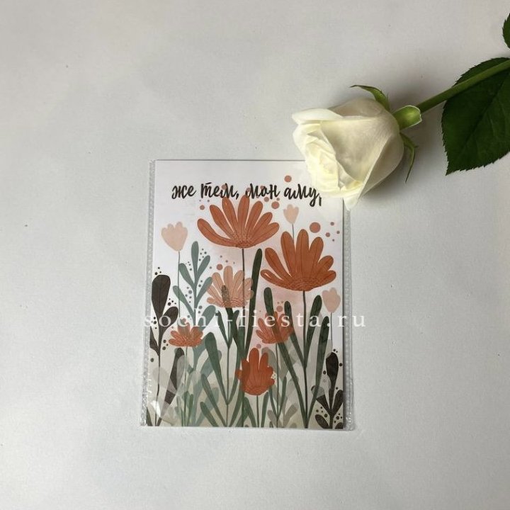 Открытка к букету "Же тем, мон амур" в Архангельске