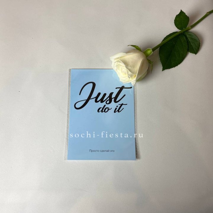 Открытка к букету "Просто сделай это" в Архангельске