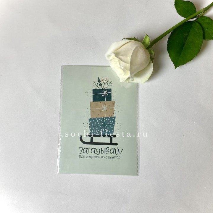 Открытка к букету "Загадывай!" в Архангельске