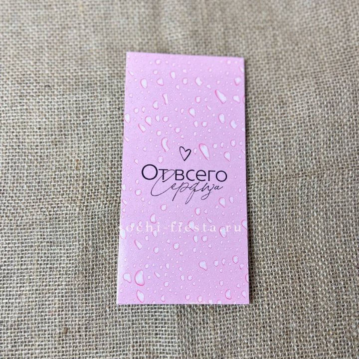 Конверт для денег От всего сердца в Архангельске