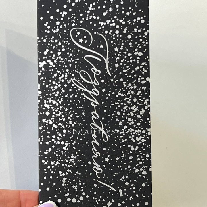 Открытка "Сднем рождение" в Архангельске