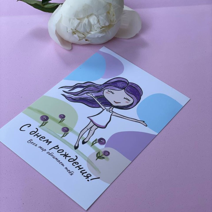 Открытка к букету "С Днём Рождения..." в Архангельске