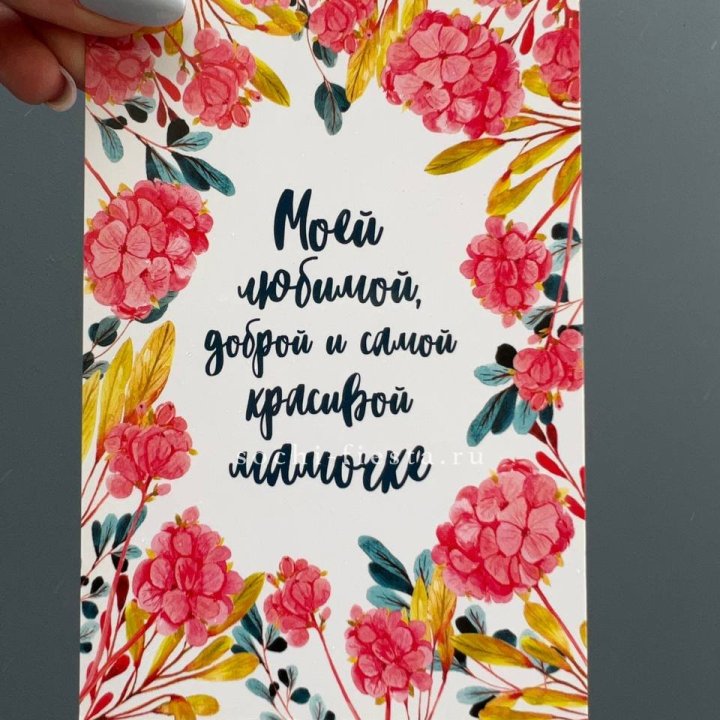 Открытка к букету "Мамочке" в Архангельске