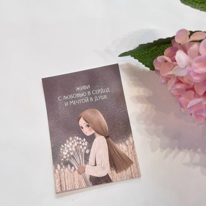 Открытка к букету "Живи" в Архангельске