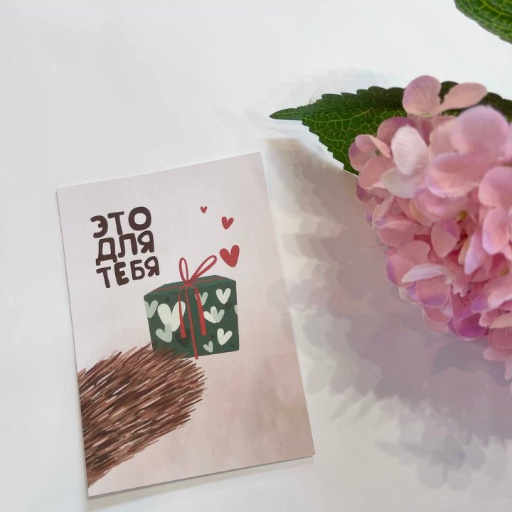 Открытка к букету "Для тебя" в Архангельске