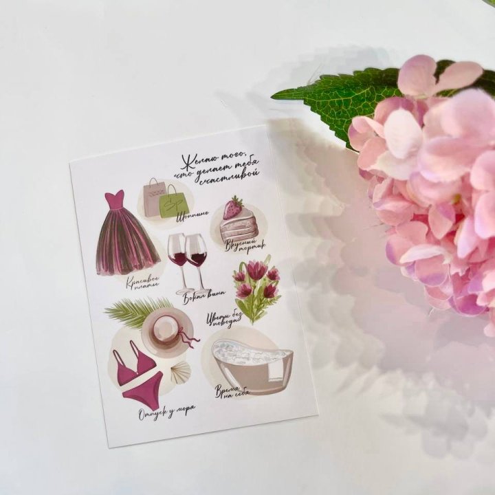 Карточка к букету "Пожелания" в Архангельске