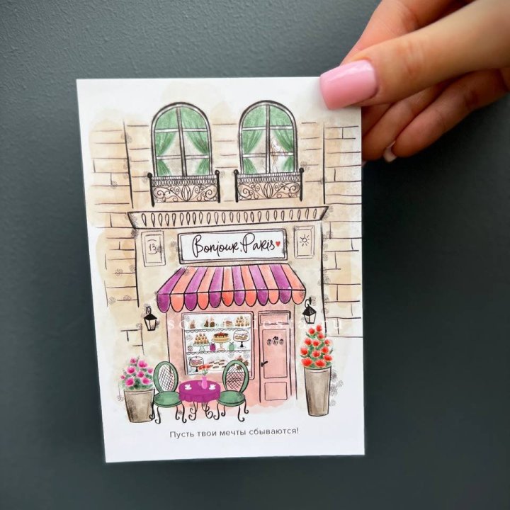 Открытка к букету "Пусть твои мечты сбываются" в Архангельске