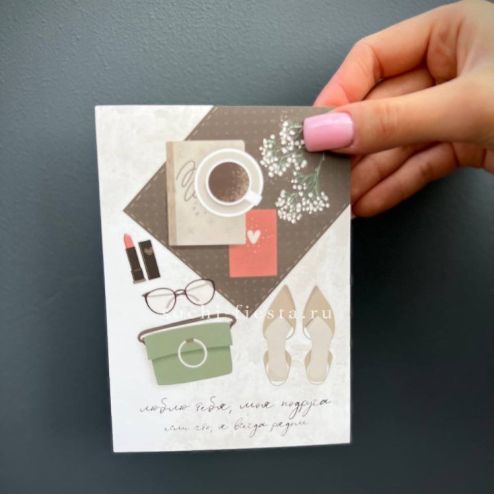 Открытка к букету "Моей подруге" в Архангельске