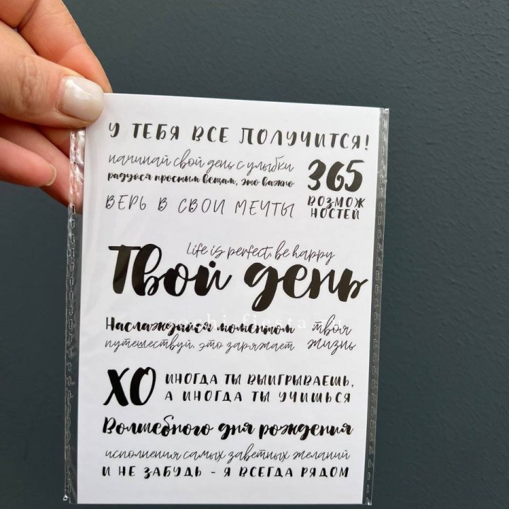 Открытка к букету "Твой день" в Архангельске