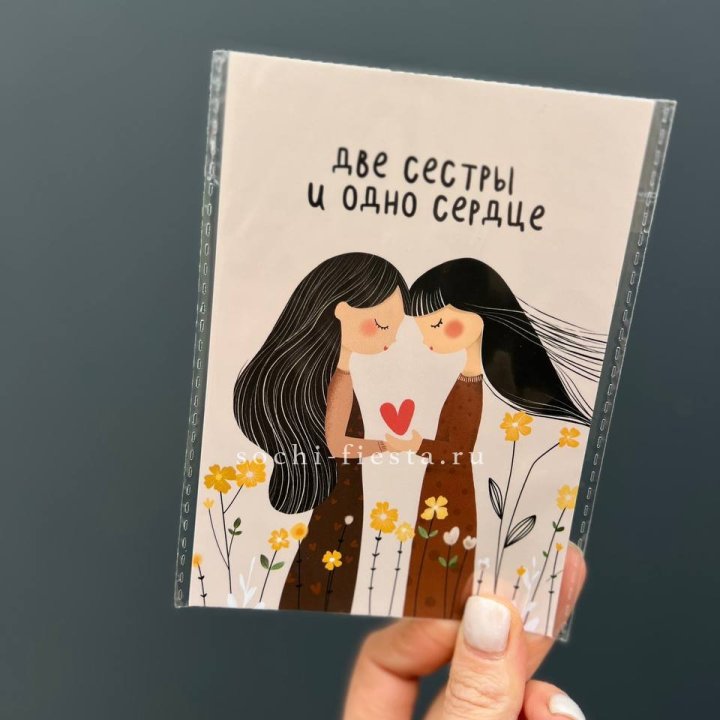 Открытка к букету "Две сестры и одно сердце” в Архангельске