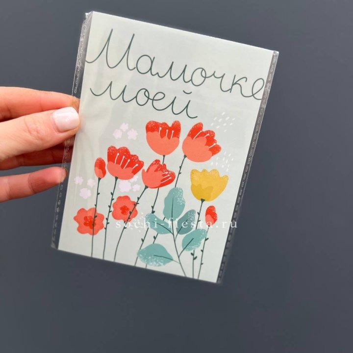 Открытка к букету "Мамочке моей" в Архангельске