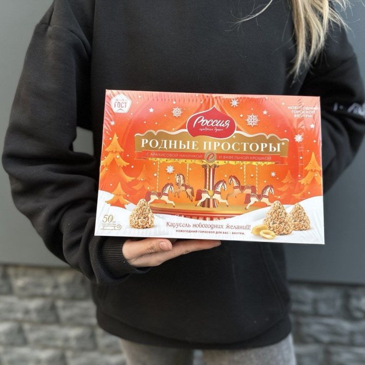 Конфеты Родные просторы в Архангельске